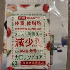 CALORIN PURE カロリンピュア 60粒 30日分のサムネイル