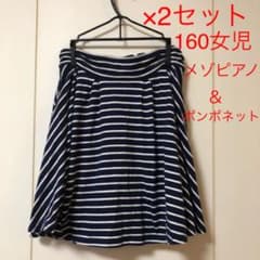 【SALE❗️ボトム2セット160mezzo piano⭐️pom ponette】のサムネイル