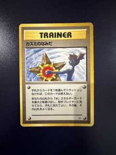 ポケモンカード 旧裏面 カスミのなみだ トレーナーカード - メルカリ