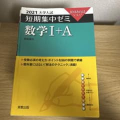数学の問題集・参考書のサムネイル