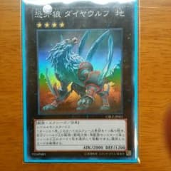 ダイヤウルフのサムネイル