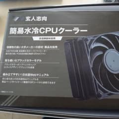 玄人志向 簡易水冷CPUクーラー KURO-AIOWC360/V2 - メルカリ