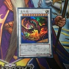遊戯王 星態龍のサムネイル