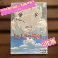 천과 치히로의 은폐('01 스튜디오 지브리/니혼TV/덴츠/도쿠마 서점/부에나비스…
