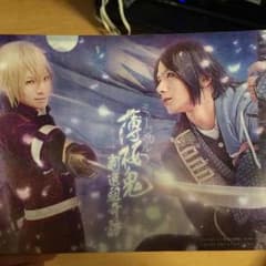 薄ミュ～新選組奇譚～ファイルのサムネイル