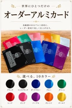 オーダーアルミカード - 3