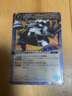 バトルスピリッツ 機動要塞キャッスル・ゴレム - メルカリ