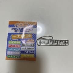 呪術廻戦　アクリルスティックキーホルダー　乙骨憂太のサムネイル