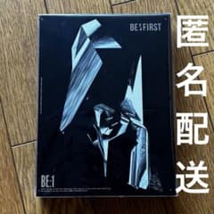 【未開封新品】BE:FIRST BE:1 BMSG限定版のサムネイル