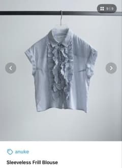anuke Sleeveless Frill Blouse フリルブラウス - メルカリ