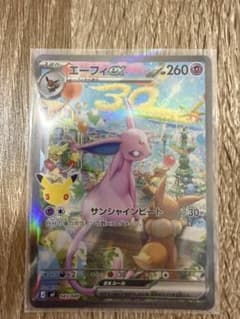 【24時間以内発送】エーフィex 30th プレミアムデッキセットのサムネイル