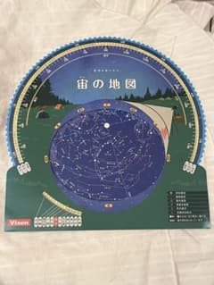 星の早見板 星、宙の地図のサムネイル