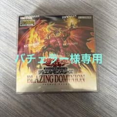 遊戯王 ブレイジングドミニオン未使用未開封BOX シュリンク付き - メルカリ