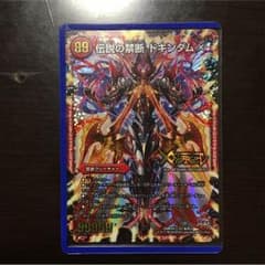 ドキンダムＸのサムネイル