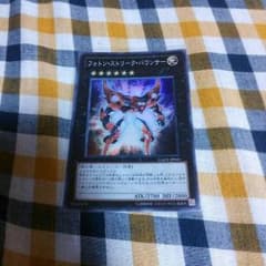 遊戯王 フォトンストリークバウンサーのサムネイル