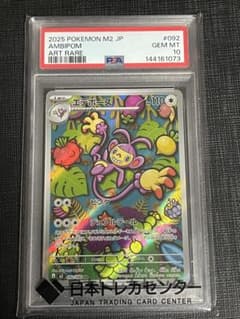 PSA10】 エテボース AR M2 092/080 インフェルノX - メルカリ