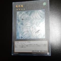 遊戯王 竜巻竜のサムネイル