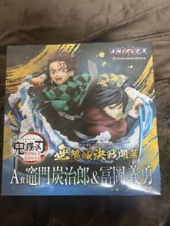 鬼滅の刃 アニプレックスオンラインくじ A賞炭治郎 義勇 、B賞童磨、C