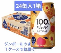 カジューハイ　あんずとりんご　24缶入1箱のサムネイル