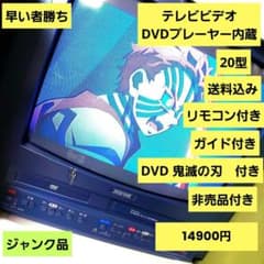22型液晶テレビ DVDプレーヤー内蔵 - メルカリ
