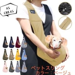 ペットスリングバッグ　犬猫兼用お出かけ抱っこ　通院　2つの飛び出し防止【正規品】のサムネイル