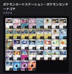 4/29 シティリーグベスト4 ドラパルトexデッキ 構築済み - メルカリ