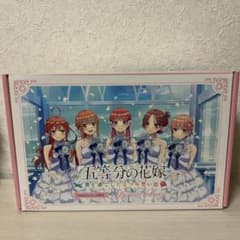 Nintendo Switchソフト　五等分の花嫁〜君と過ごした五つの思い出のサムネイル