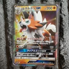 ルガルガンGX  061/150RRのサムネイル