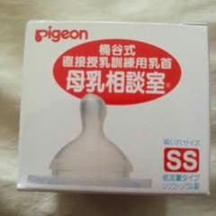 母乳相談室　乳首のサムネイル