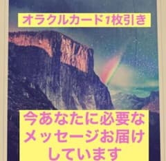 【今】すぐあなたへの必要なメッセージ❤︎ より良くあなたらしく過ごすために❤︎のサムネイル