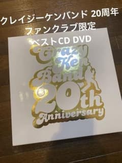 クレイジーケンバンド 20周年 ファンクラブ限定 ベスト CD DVD クレイジーケンバンド 20周年 ファンクラブ限定 ベスト CD DVD - メルカリ