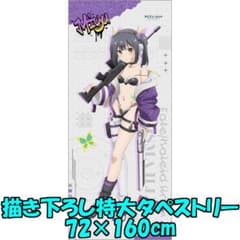 プリズマ☆イリヤ 美遊 特大タペストリー ミリタリーver. AJ2026 