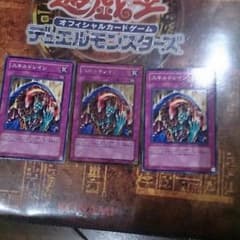 スキルドレイン3枚セット！ 一枚ゴールドです。のサムネイル