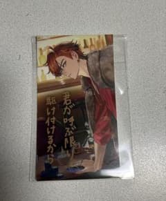 にじさんじ 3SKM Nighthawks os特典 北見遊征 - メルカリ