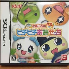 DSソフトのサムネイル