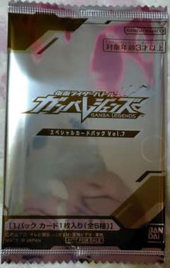 未開封 ガンバレジェンズ スペシャルカードパック Vol.7 - メルカリ