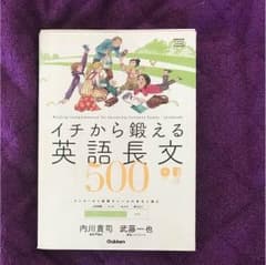英語長文鍛えようのサムネイル