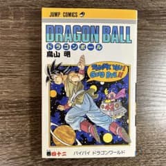 【初版】ドラゴンボール 旧装版 42巻 初版 最終巻 DRAGON BALL