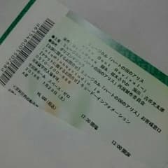 [お取り置き中]  ハトミュ 1/23昼 1枚のサムネイル