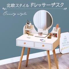 ドレッサー 化粧台 鏡台 ドレッサーデスク おしゃれ 北欧風 上品 ドレッサーのサムネイル