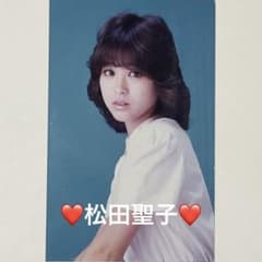 松田聖子 写真 ブロマイド f 当時物 昭和 アイドル - メルカリ