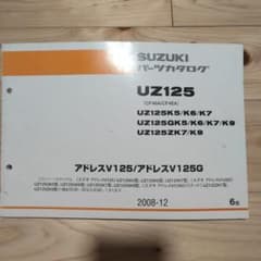 照*◎様 SUZUKI アドレスV125 パーツリスト CF46A CF4EA - メルカリ