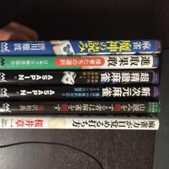 麻雀 本のサムネイル