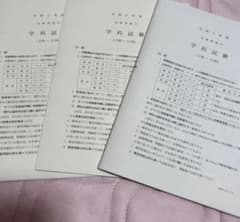 奈良県立医科大学医学部編入過去問3年分 - メルカリ