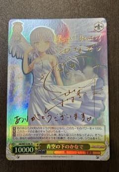 ws ヴァイスシュヴァルツ　青空の下のかなで　サイン ヴァイスシュヴァルツ 青空の下のかなで sp - メルカリ