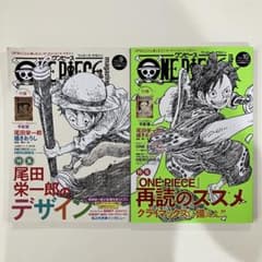 付録未開封】ONE PIECE magazine Vol.10 ワンピース - メルカリ