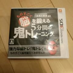(中古)脳を鍛える5分間の鬼トレーニング 3ds 鬼トレのサムネイル