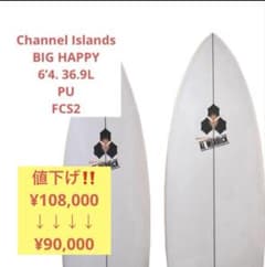 美品Channel Islands BIG HAPPY 6'4 PU 36.9L - メルカリ