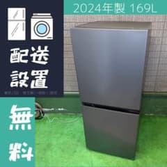 AQUA 169L 冷蔵庫 人気カラー 2024年製【地域限定配送無料】 AQUA 169L 冷蔵庫 人気カラー 2024年製【地域限定配送無料】 - メルカリ