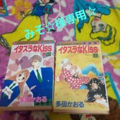 みそ☆購入時コメントお願いします様専用☆のサムネイル